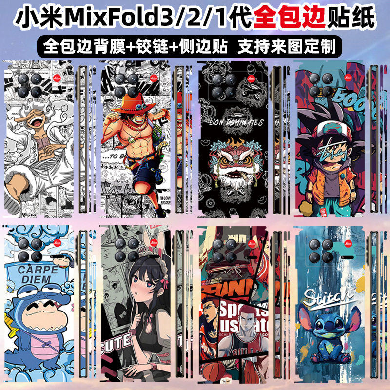 适用于小米mixfold3/4全