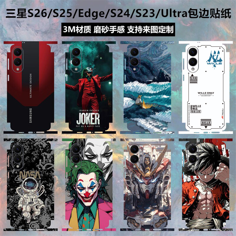 适用于三星S25Edge手机背