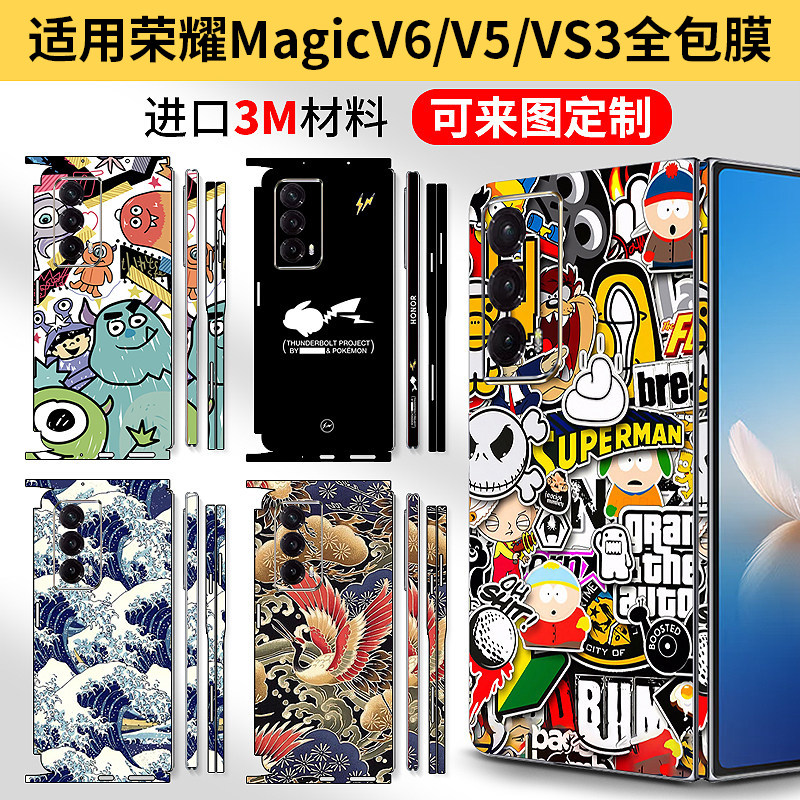 适用于荣耀magicV6/v5s32