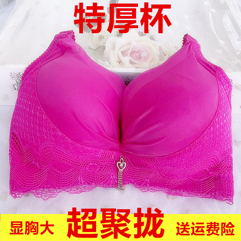 平胸神器内衣女小胸聚拢加厚10厘米超厚特厚显胸大12cm专用b文胸