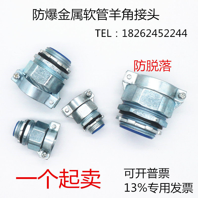 防爆金属软管铠装羊角接头航空转换接头不锈钢编织机床编织管接头