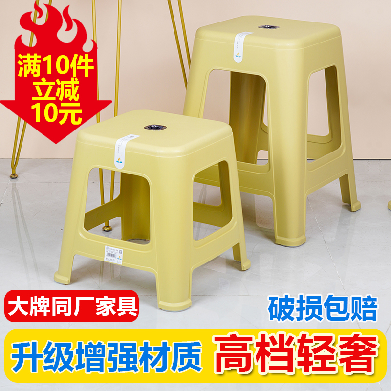 加厚塑料凳子家用现代简约可叠放吃饭餐桌椅子熟胶凳备用板凳高凳