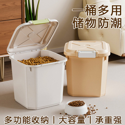 宠物储粮桶大容量家用收纳箱防潮