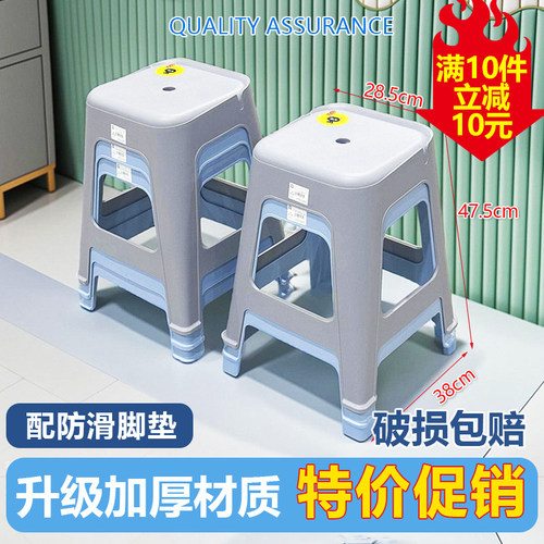 加厚塑料凳子家用现代简约可叠放吃饭餐桌椅子熟胶凳备用板凳高凳