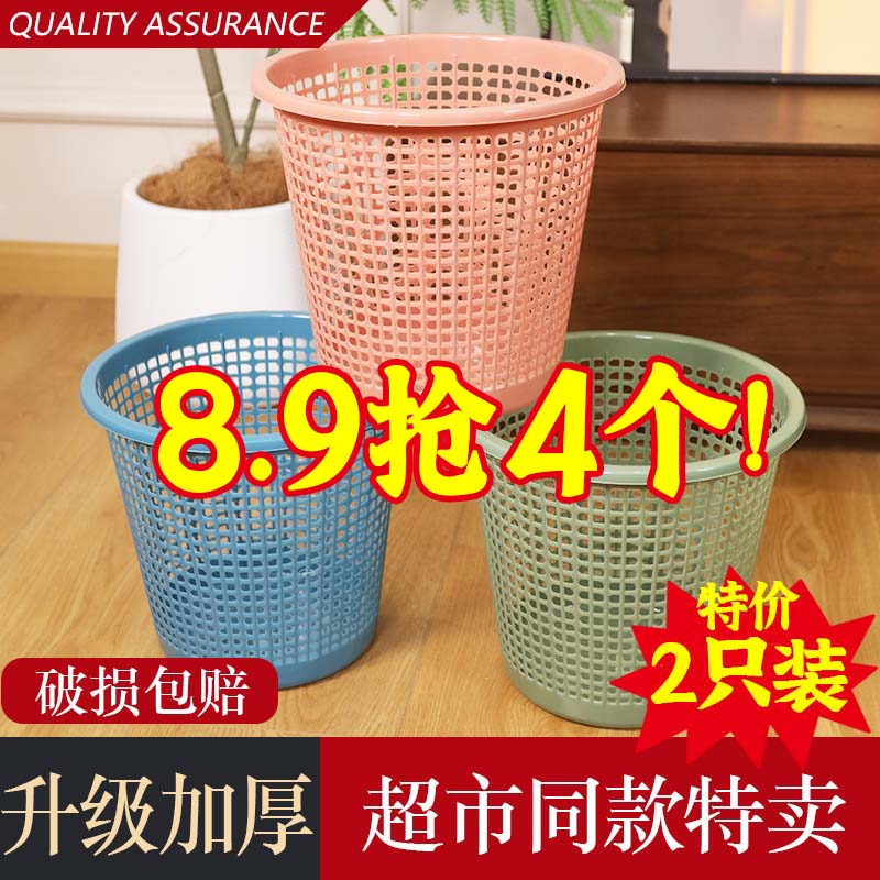 塑料镂空垃圾桶垃圾卫生间卧室家用办公室客厅厨房无盖大号纸篓