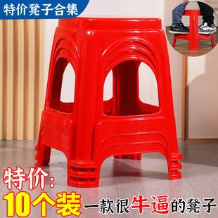 【十张装】塑料凳子加厚超厚家用成人椅子高板凳发财凳客厅商用