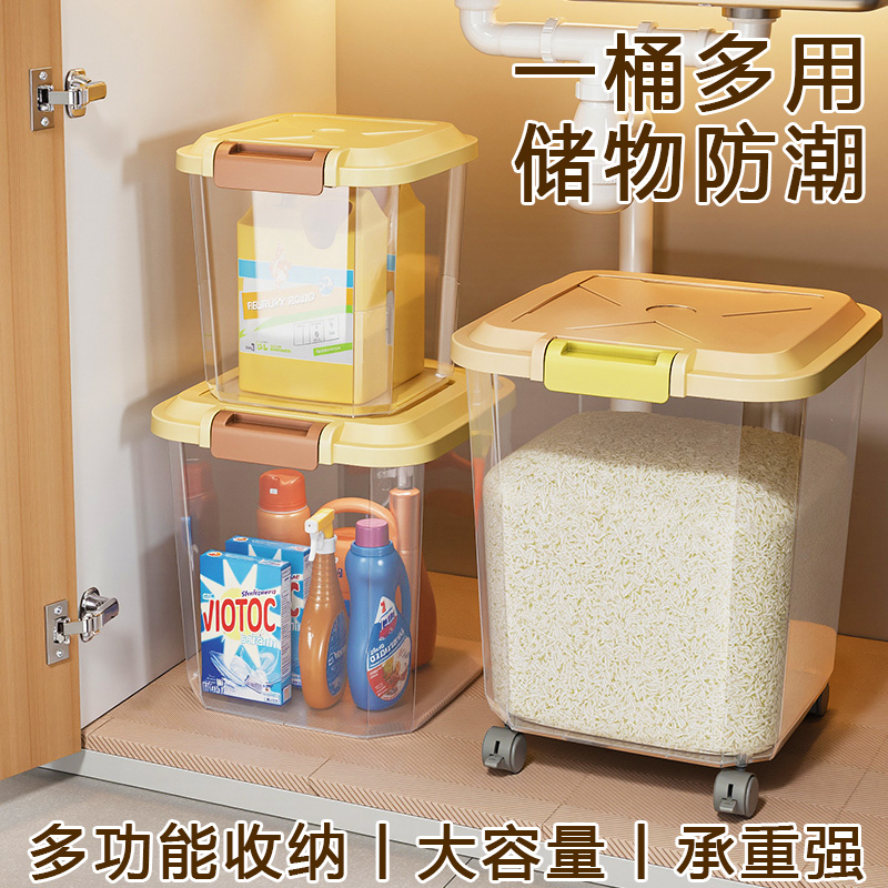 透明彩色米桶储粮杂粮桶收纳箱大容量防潮家用整理多用盒收纳箱