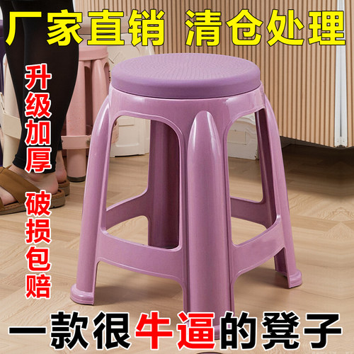 塑料凳子家用高凳餐凳椅子