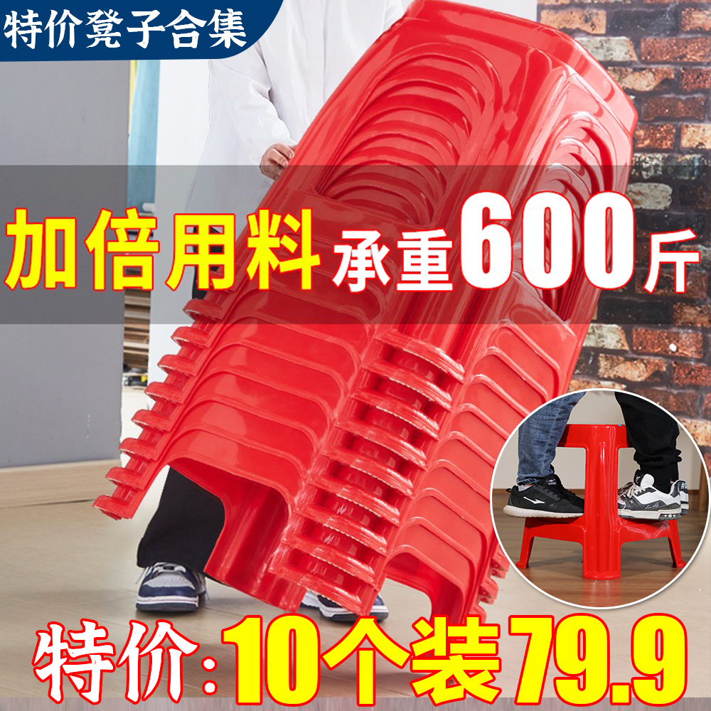 加厚塑料凳子加厚高板凳