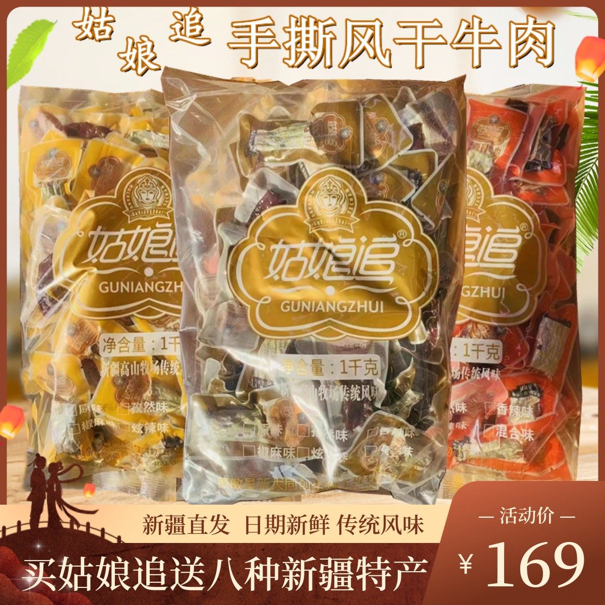 新疆包邮手撕风干牛肉干 新疆特产塔城风干肉1000g 香辣孜然原味