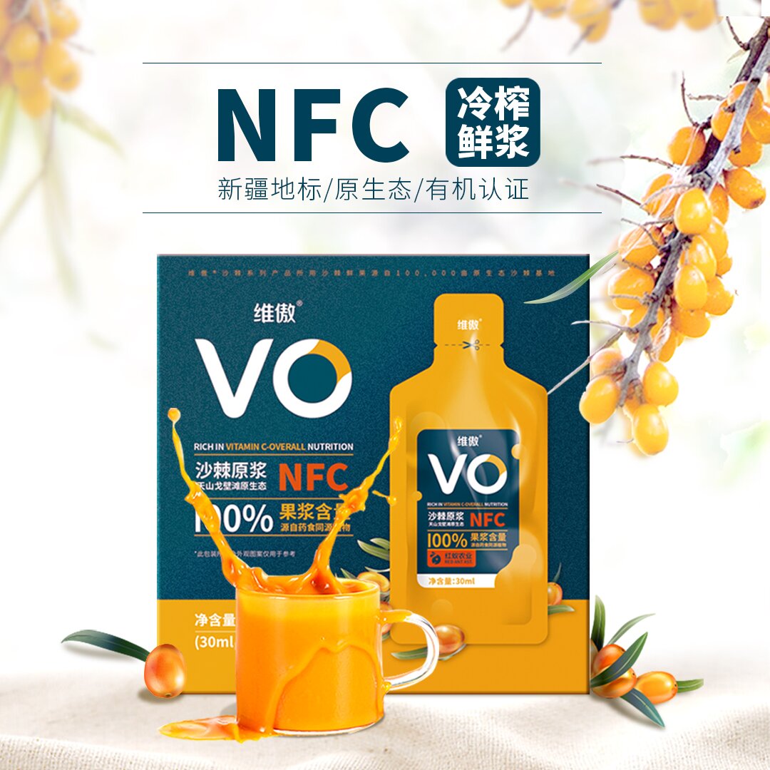 新疆特产维傲沙棘原浆VO沙棘原浆天然原汁新鲜特产300ml