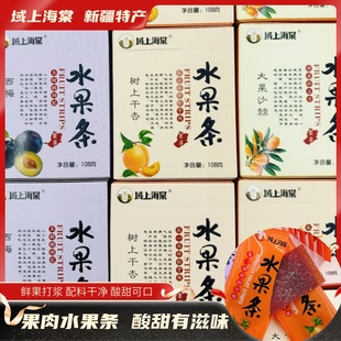 域上海棠沙棘西梅水果条无添加剂儿童零食老式 手撕果丹皮108g 包邮