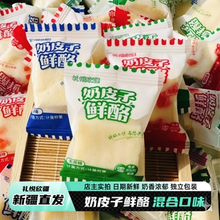 礼悦欣疆奶皮子鲜酪新疆直发原味奶酥奶块500g休闲零食混合口味