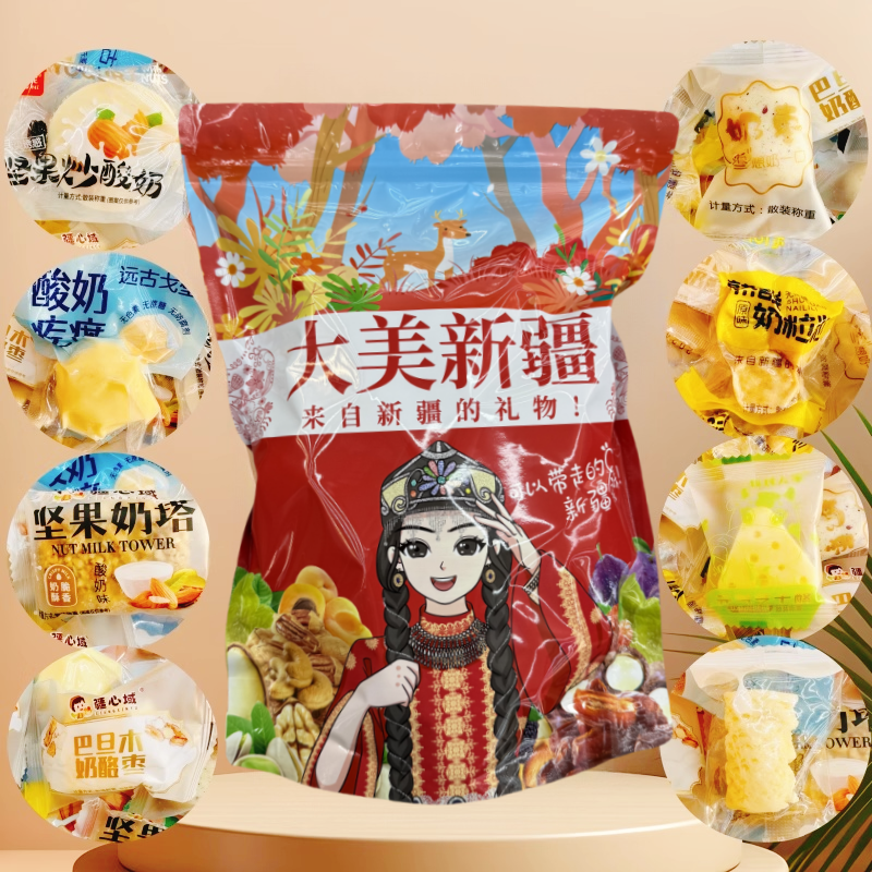 新疆特產奶制品組合大禮包休閑零食特產禮包奶棗奶醇奶疙瘩炒酸奶