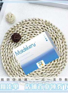 美祺润pn水光三文鱼PDRN精华修复屏障补水保湿均匀肤色修护肌肤