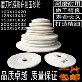 150 白刚玉碟形砂轮 125 白刚玉砂轮D1 200蝶型砂轮 白色碟型砂轮