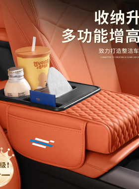 长安欧尚z6x5x7plus汽车扶手箱增高垫保护套纸巾盒储物收纳盒用品