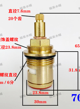 新伟星704PPR暗阀阀芯上水管华伟星阀心子维修手轮配件全铜