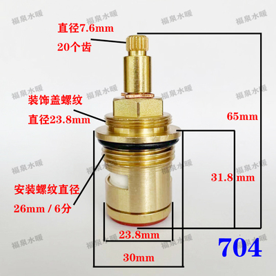 上水管星阀维修手轮配件全铜阀芯