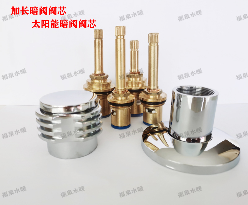 4分6分ppr暗阀阀芯暗阀水龙头铜阀芯手轮装饰盖圈暗阀水龙头配件