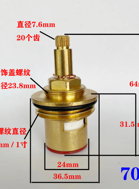 新金牛708PPR太阳能上水暗阀免砸墙陶瓷片阀芯维修配件全铜手轮