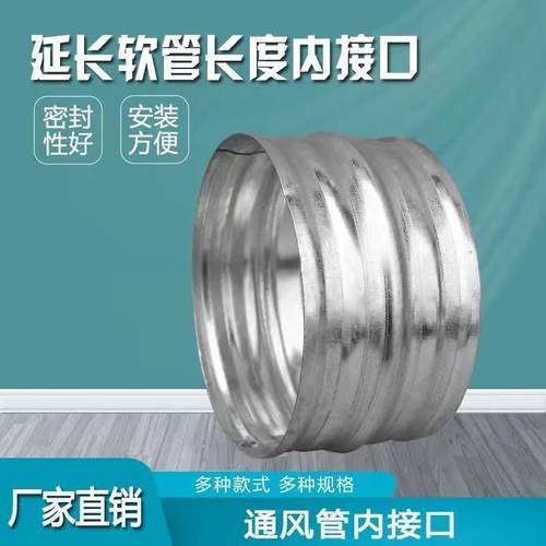 风管连接软管内接直通排烟管接头