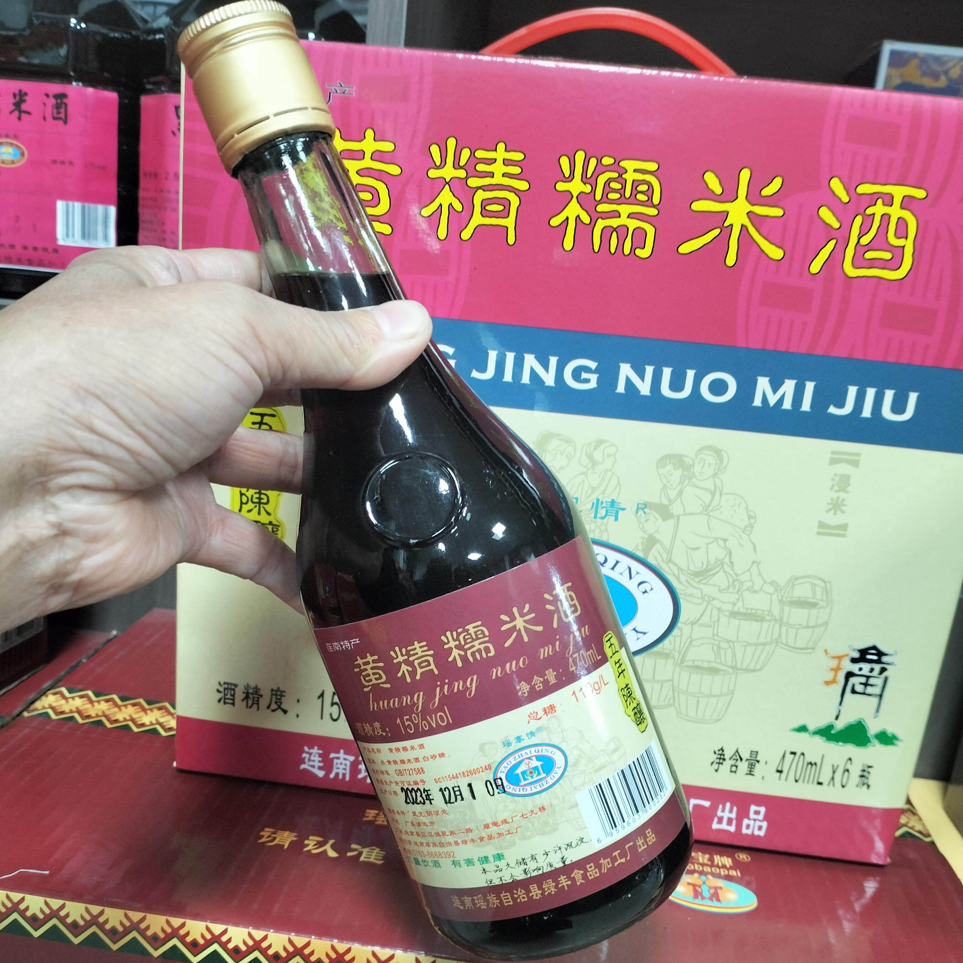 连州特产五年黄精糯米酒15度连南特产地下河同款酒送礼手信黄精酒