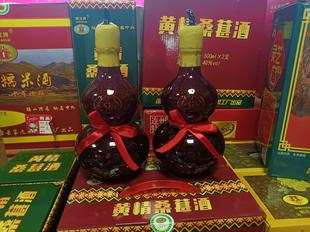 粤北连州特产黄精糯米酒40度桑椹酒传统酿制地下河旅游手信包邮