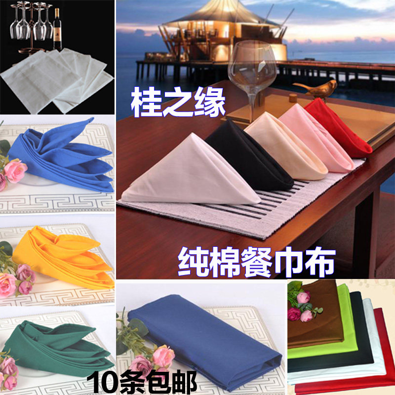 酒店全棉口布餐巾不掉毛折花布