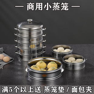 商用不锈钢竹底蒸笼小笼包饺子蒸屉早餐蒸包子酒楼点心笼沙县小吃