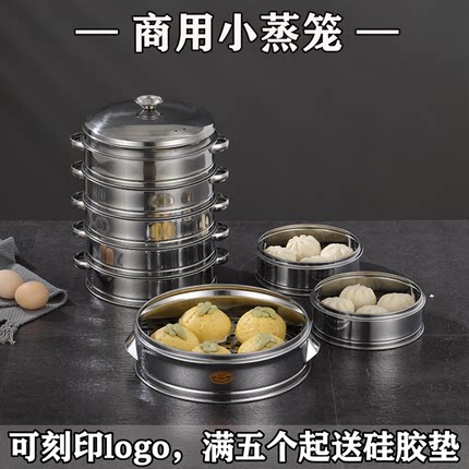 商用不锈钢竹底蒸笼小笼包饺子蒸屉早餐蒸包子酒楼点心笼沙县小吃