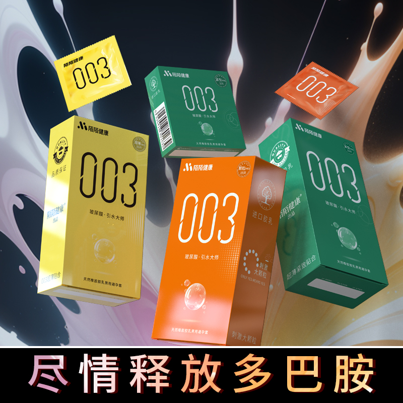 陌陌超薄颗粒小号情趣避孕套持久装安全套官方正品旗舰店