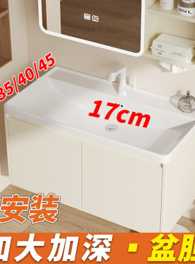 【35/40/45宽】超窄加深盆浴室柜