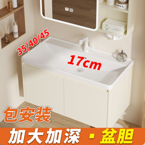 【35/40/45宽】超窄加深盆浴室柜