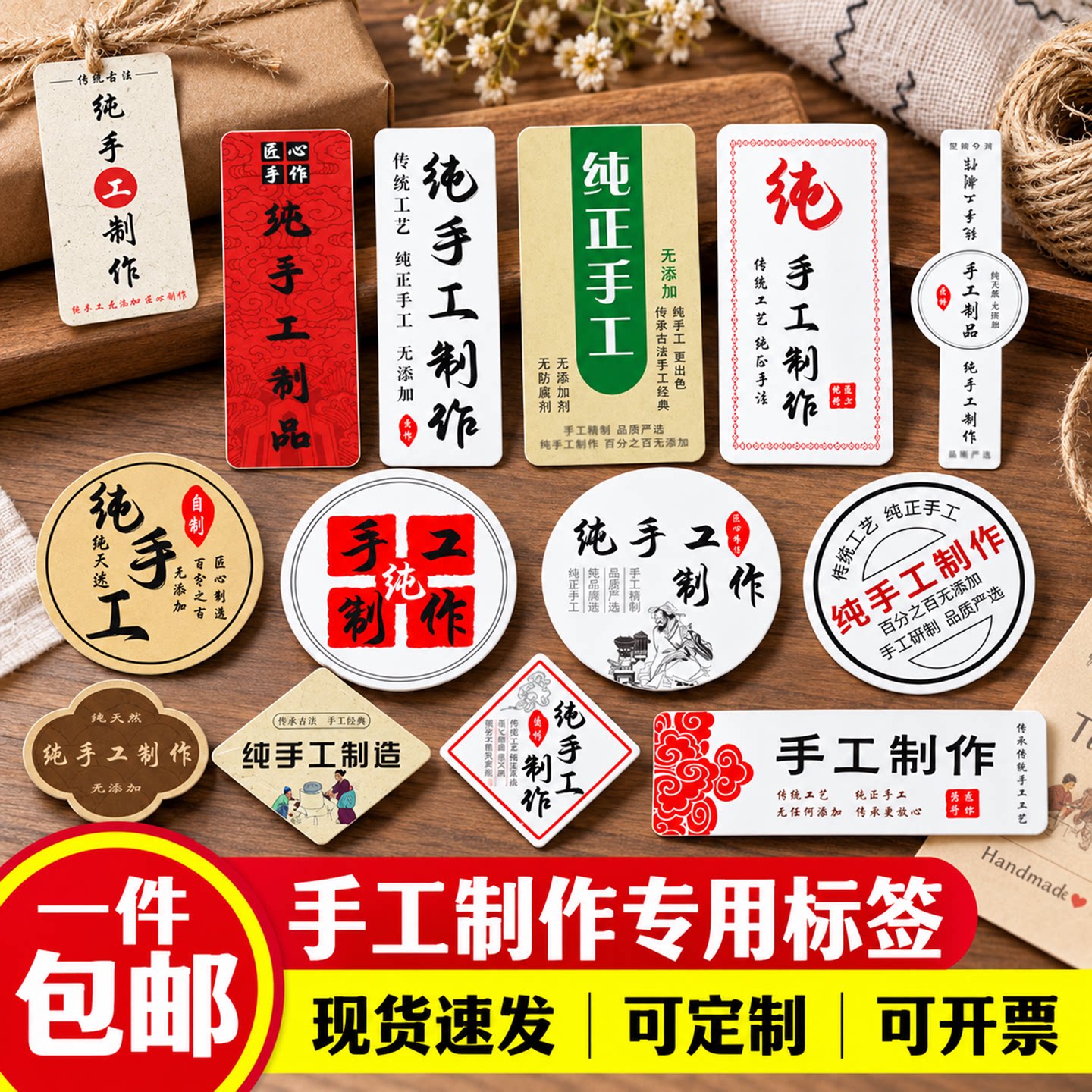 匠心手作食品不干胶商标贴纸定制图片