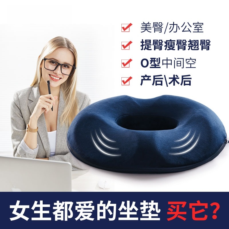 办公室美臀坐垫臀垫翘臀提臀塑臀丰臀术后恢复孕期产妇专用中间空