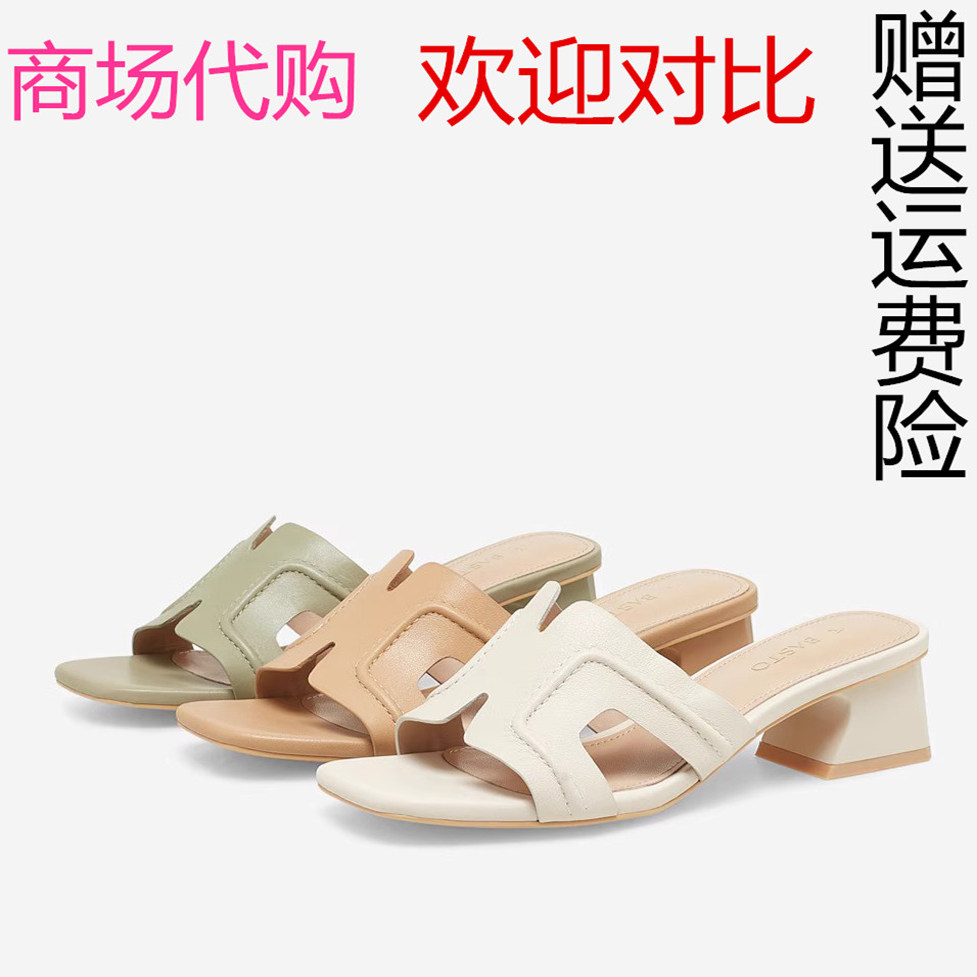 2025全真皮夏季商场同款简约时尚粗跟凉拖一字拖鞋女外穿TNE22BT3