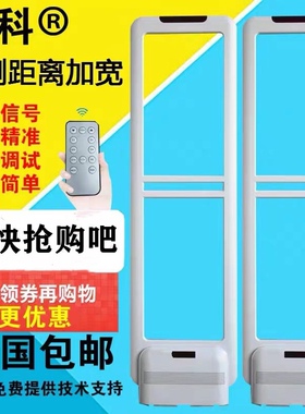 超市防盗门禁报警器母婴服装店铺防盗器声磁防盗门EAS系统安检门