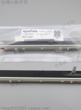 先锋 CDJ-2000 2000NEXUS 打碟机 调速度 BPM推子 DCV1032