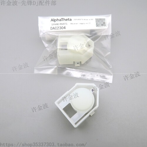 先锋DJM效果按键胶DAC2304