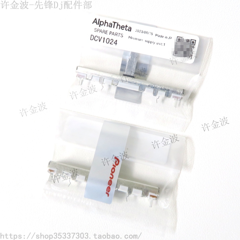 先锋DDJ-FLX6 FLX10 DDJ-REV5 REV7 原装竖推子DCV1035 CCW1024