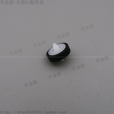 先锋 CDJ-850 900 2000 2000NEXUS 转盘小滚珠 滑轮滚轴 DXB2178