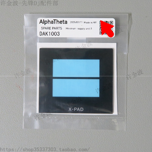 原装先锋 DJM-900NXS2 显示屏 MXS4057 DAK1003