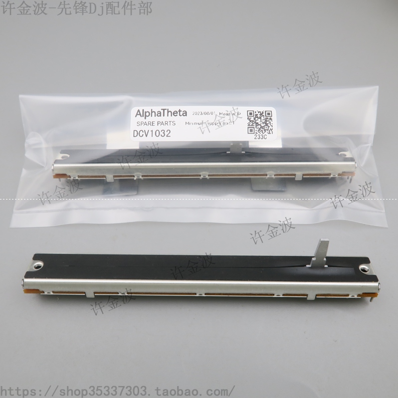 先锋CDJ2000nxs2打碟调速电位器