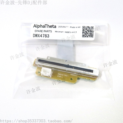 先锋DJM-A9 V10 S9 S11 免焊竖推子CCW1024 DWX4783 4784 4785