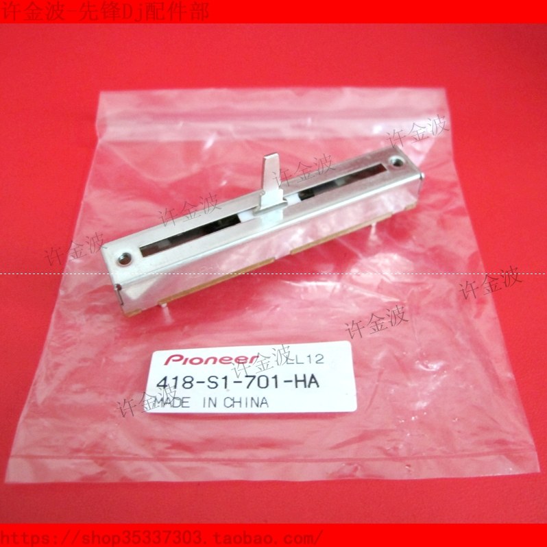 原装 先锋 DDJ-SX SX2 SR RX DDJ-WEGO XDJ-R1 竖推子 音量推子