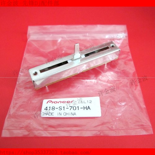 原装 先锋 DDJ-SX SX2 SR RX DDJ-WEGO XDJ-R1 竖推子 音量推子