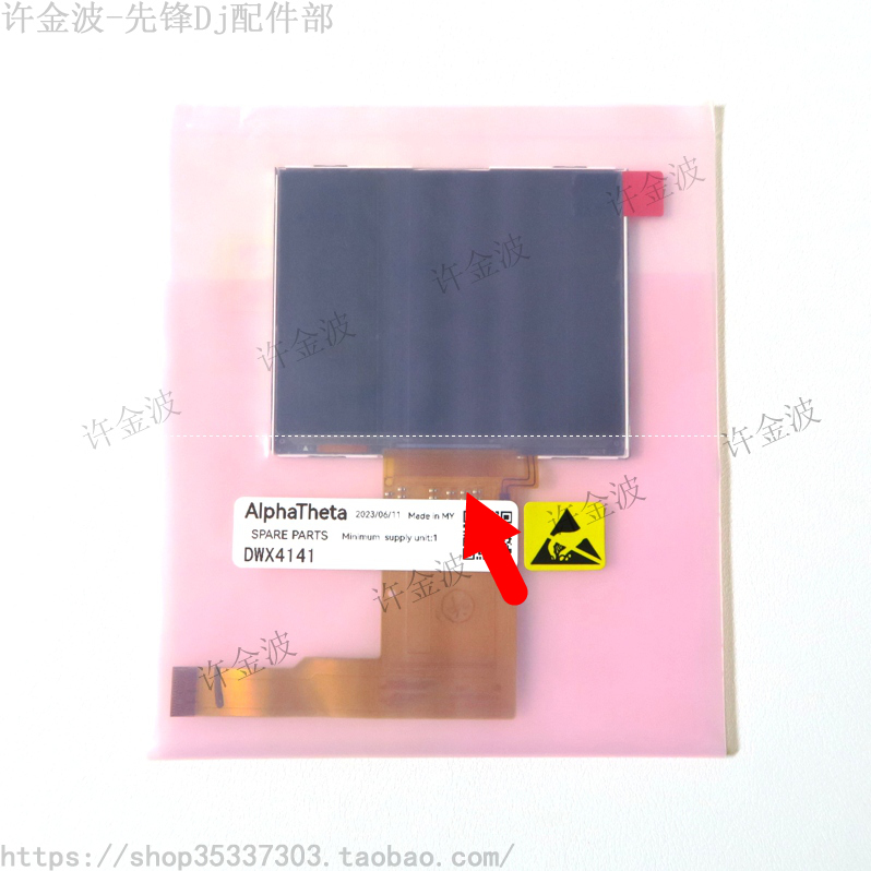 先锋DDJ-1000 1000SRT XDJ-XZ 转盘显示屏 DWX4141 MXS4057