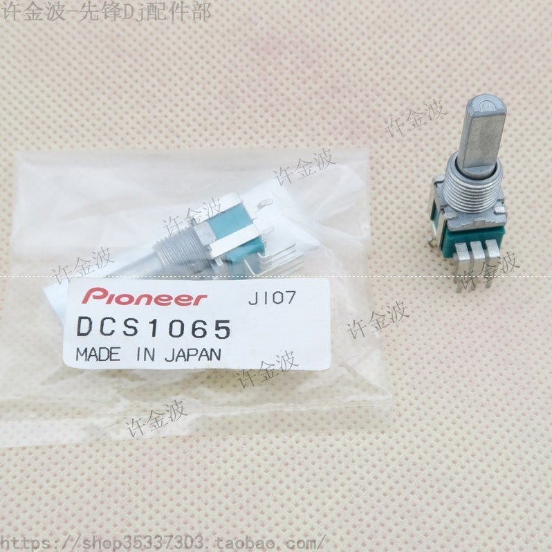 先锋 djm-700 750 800 850 900 效果DEPTH旋钮LOLOR电位器DCS1065