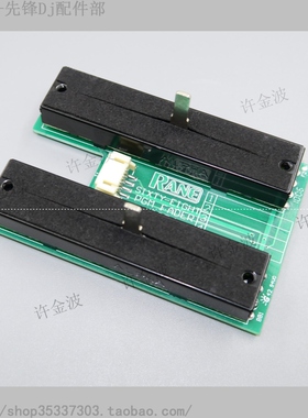 RANE ONE莱恩 4FOUR Sixty-Eight 68 64 免焊竖推子 带防尘